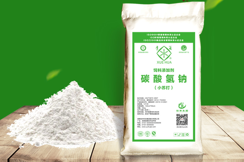 1536031402963174.jpg 碳酸氫鈉(飼料).jpg