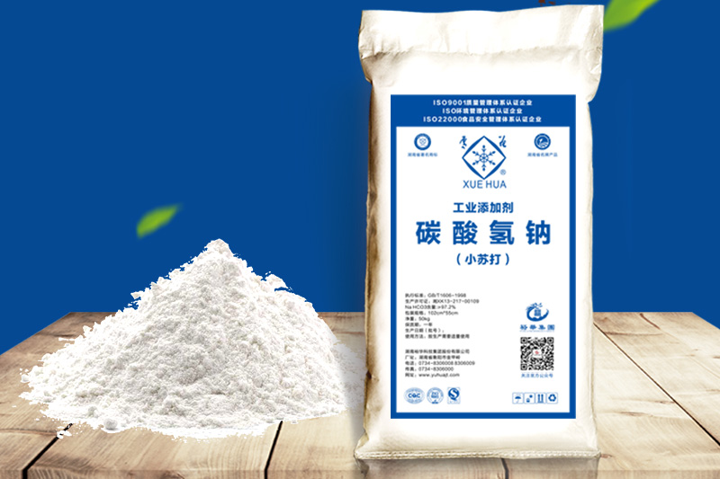 1536031417850070.jpg 碳酸氫鈉.jpg