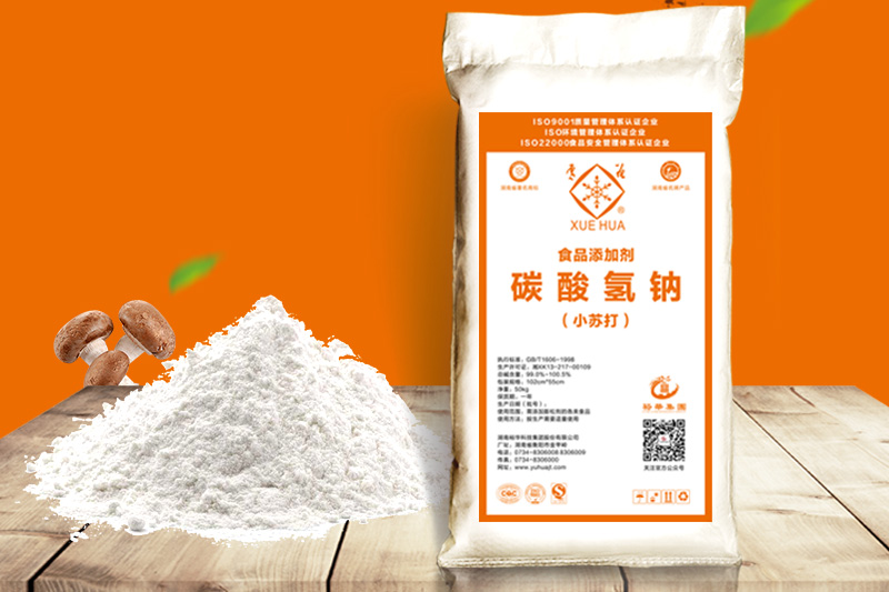 1536031971255249.jpg 01碳酸氫鈉.jpg
